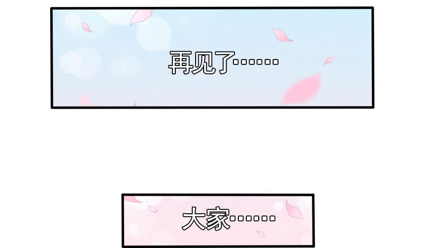 娱乐圈，再见！(1/2)-第126话
