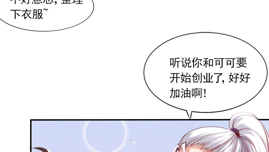 安凯杨，你也要幸福啊(1/2)-第130话