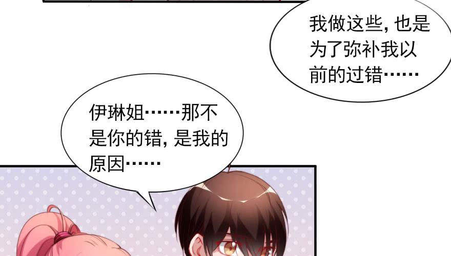 安凯杨，你也要幸福啊(1/2)-第130话