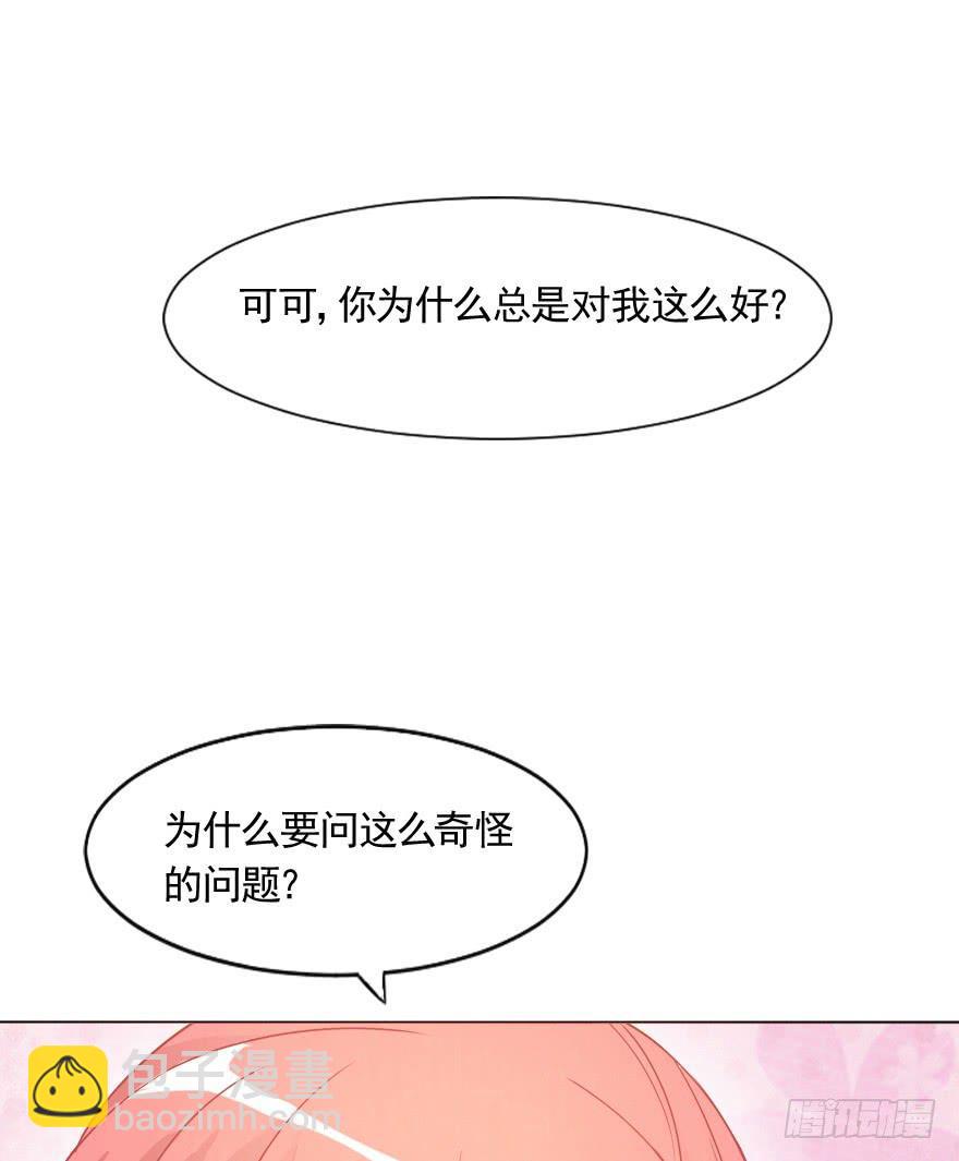 小安，我不会心软的~-第14话