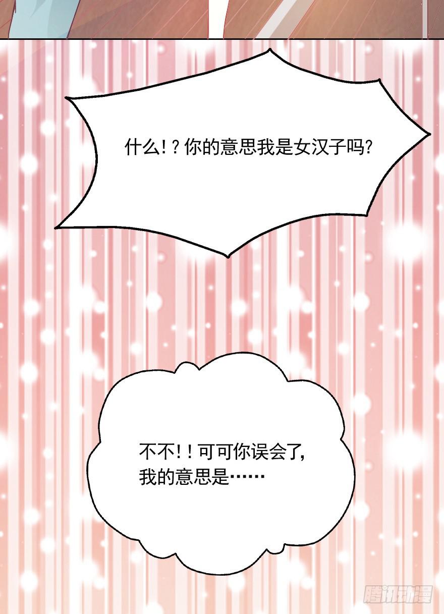 小安，我不会心软的~-第14话
