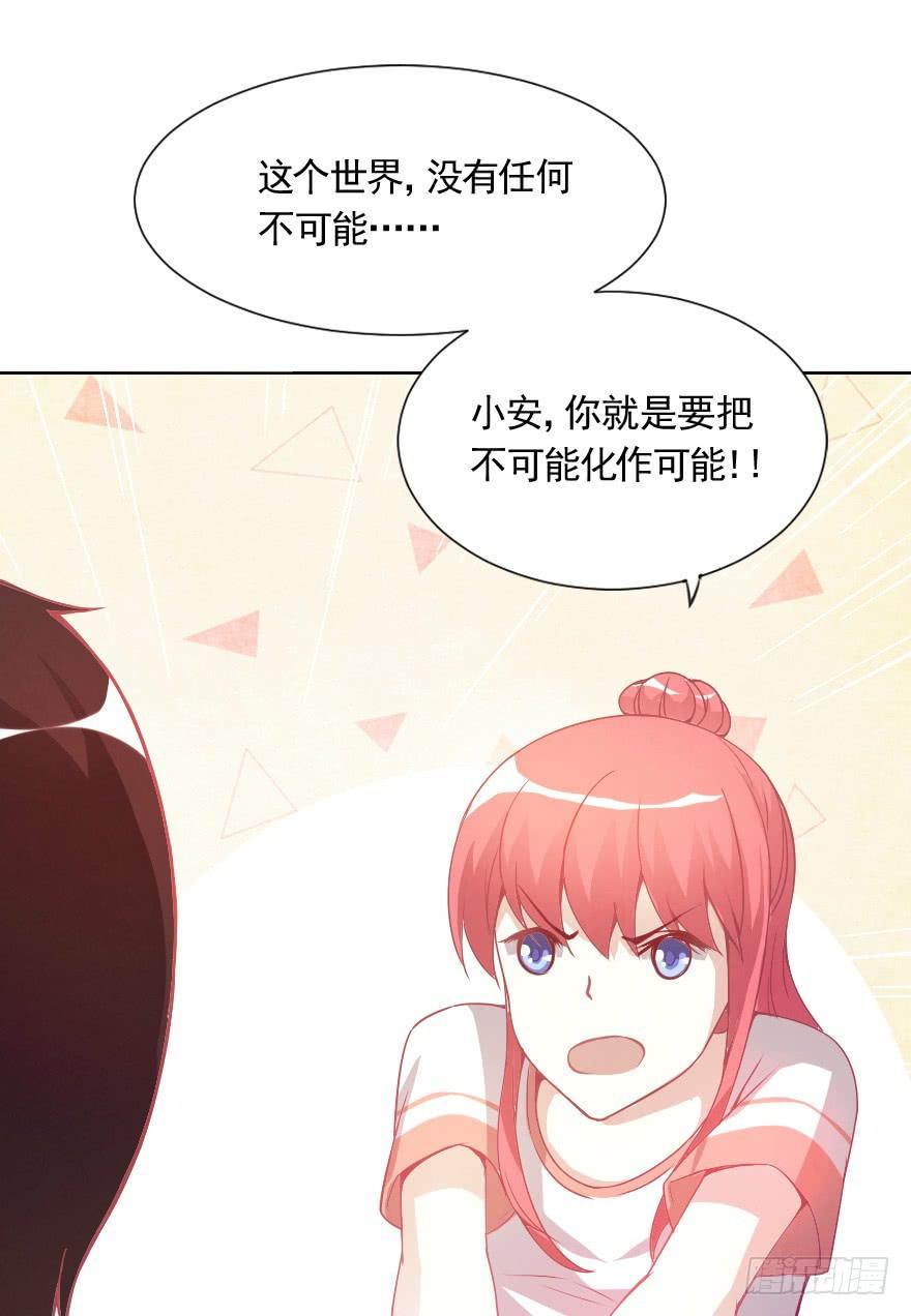 小安，我不会心软的~-第14话