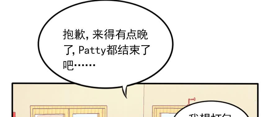 吃完要不要负责？(1/2)-第132话