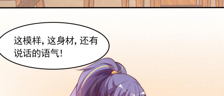 吃完要不要负责？(1/2)-第132话