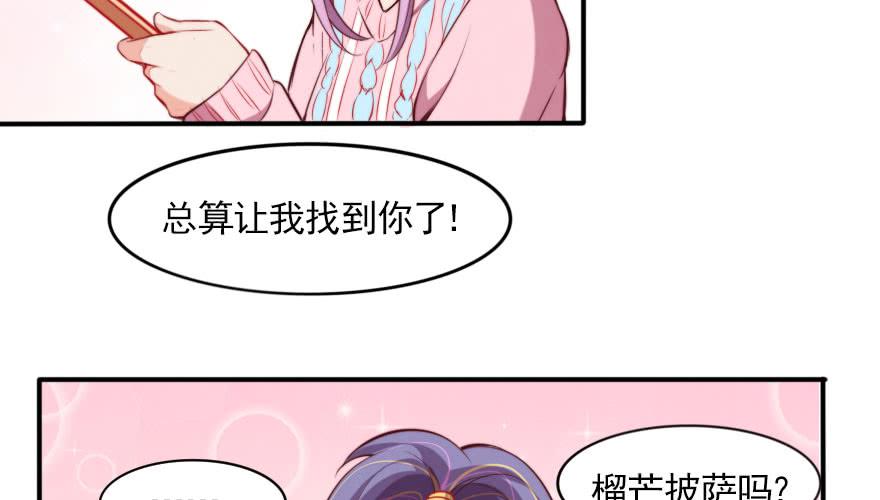 吃完要不要负责？(1/2)-第132话