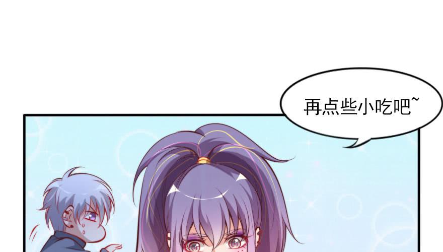 吃完要不要负责？(1/2)-第132话