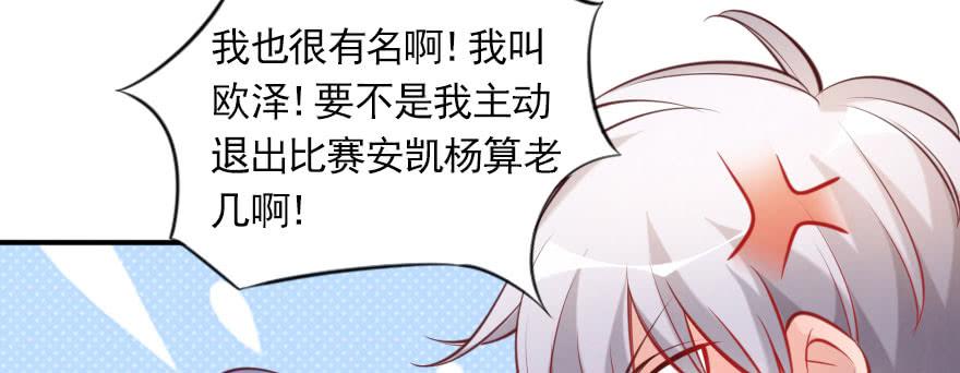欧帅的爱情（下）(1/2)-第136话