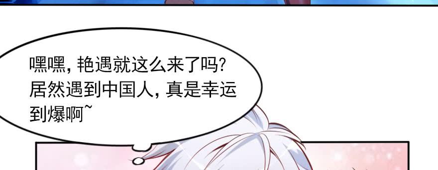 欧帅的爱情（下）(1/2)-第136话