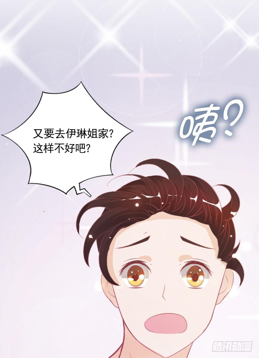深夜特训-第16话
