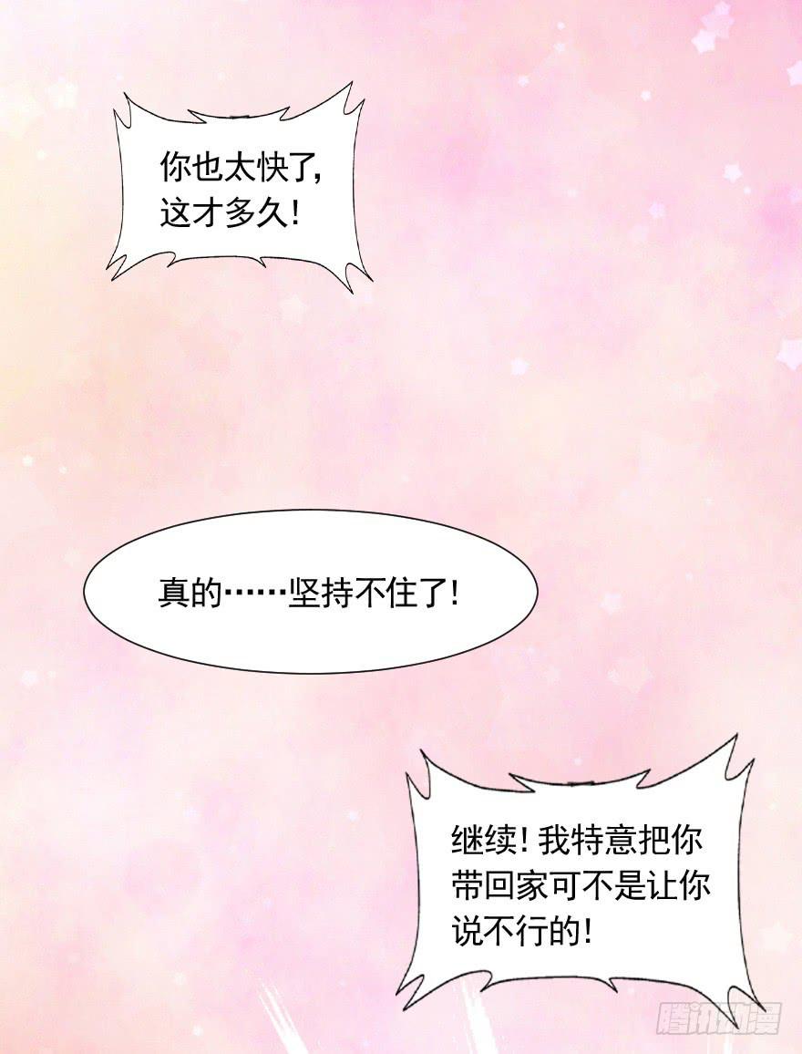 深夜特训-第16话