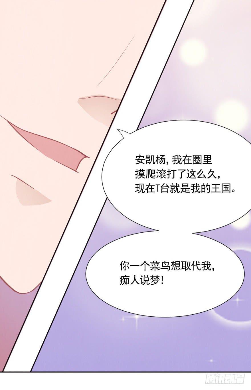 闪耀登台-第18话
