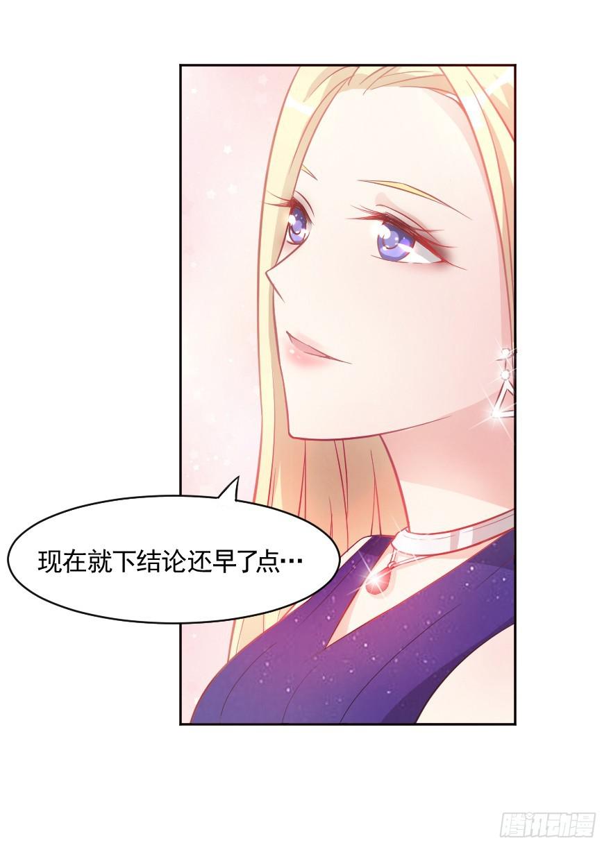 闪耀登台-第18话