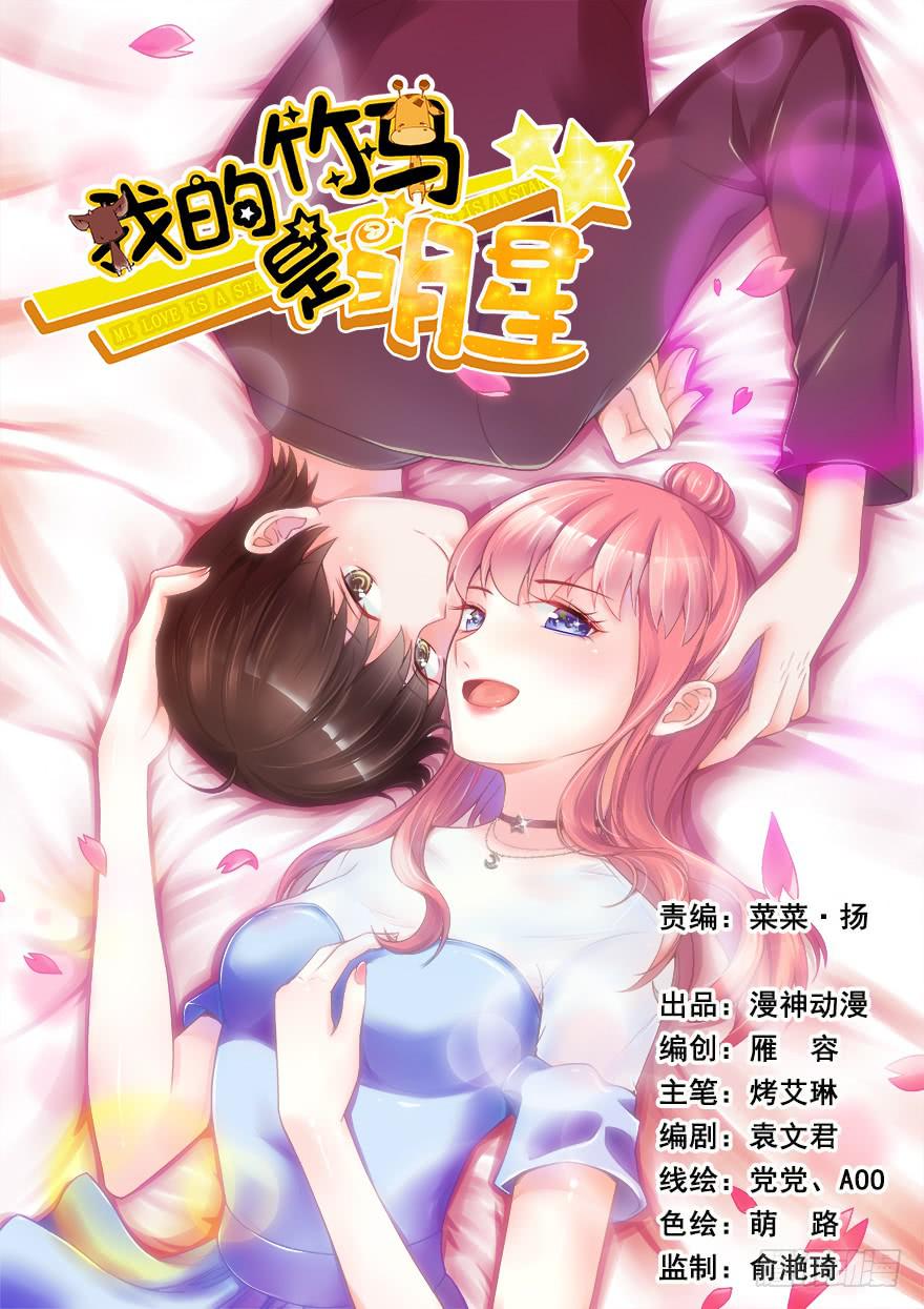 去日本拍摄-第20话