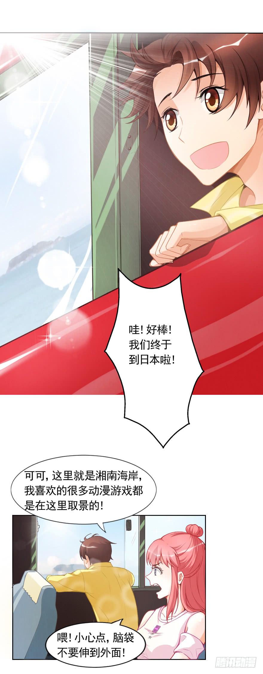 去日本拍摄-第20话