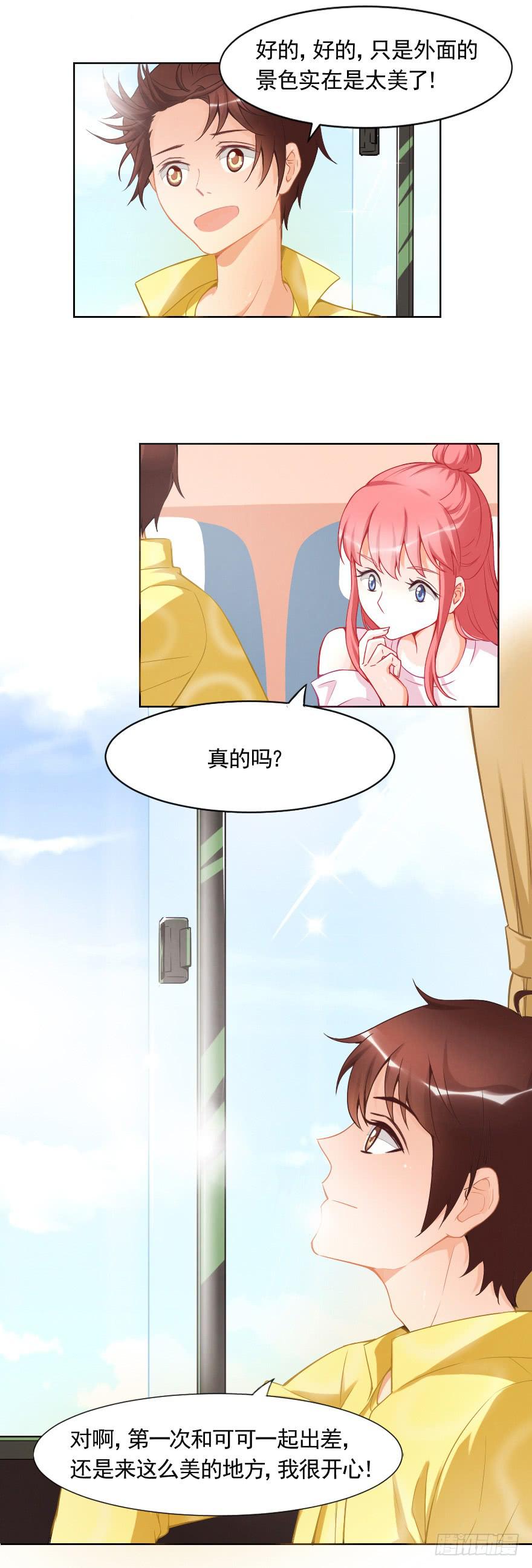去日本拍摄-第20话