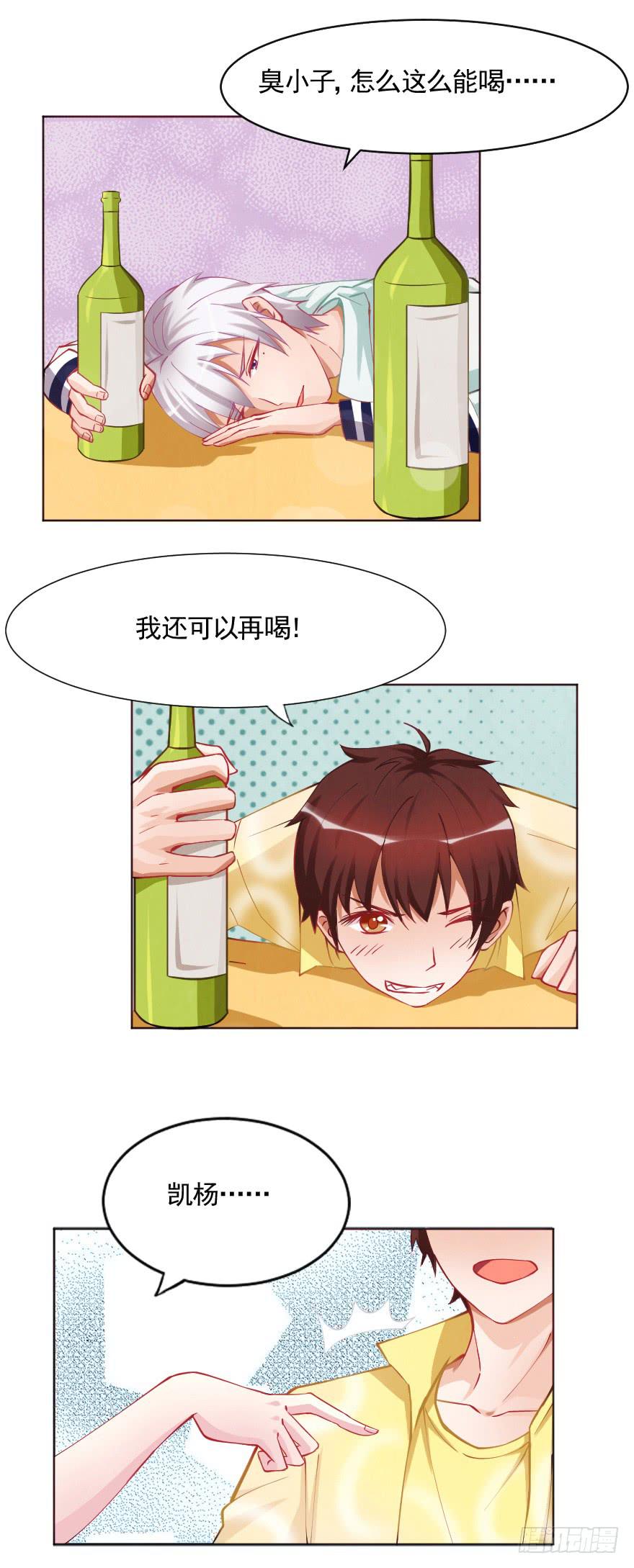 夜晚的海边-第22话