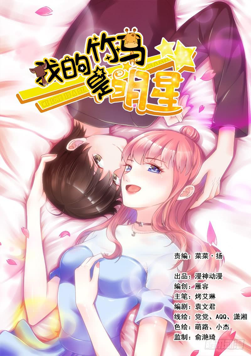 试胆比赛-第24话