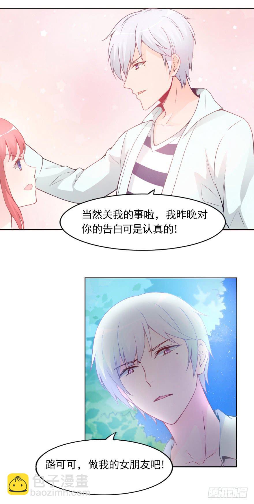 试胆比赛-第24话