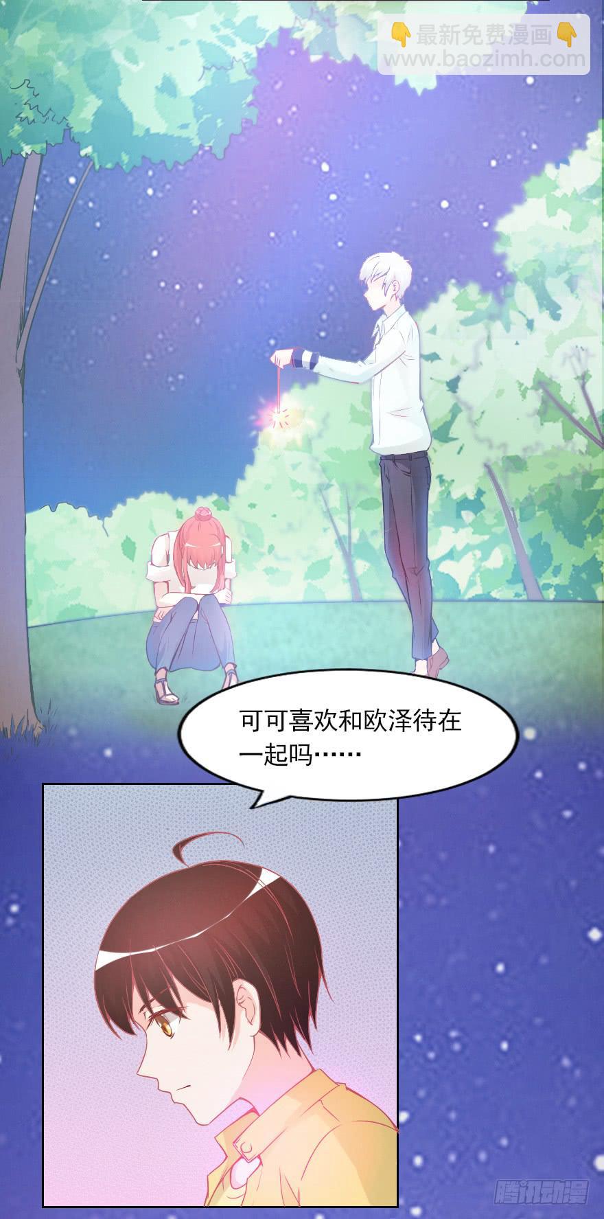 试胆比赛-第24话