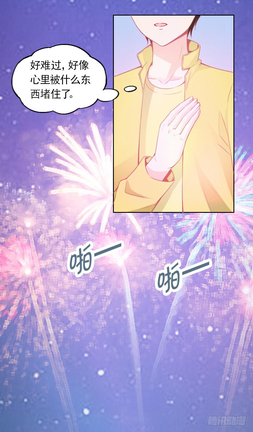 试胆比赛-第24话
