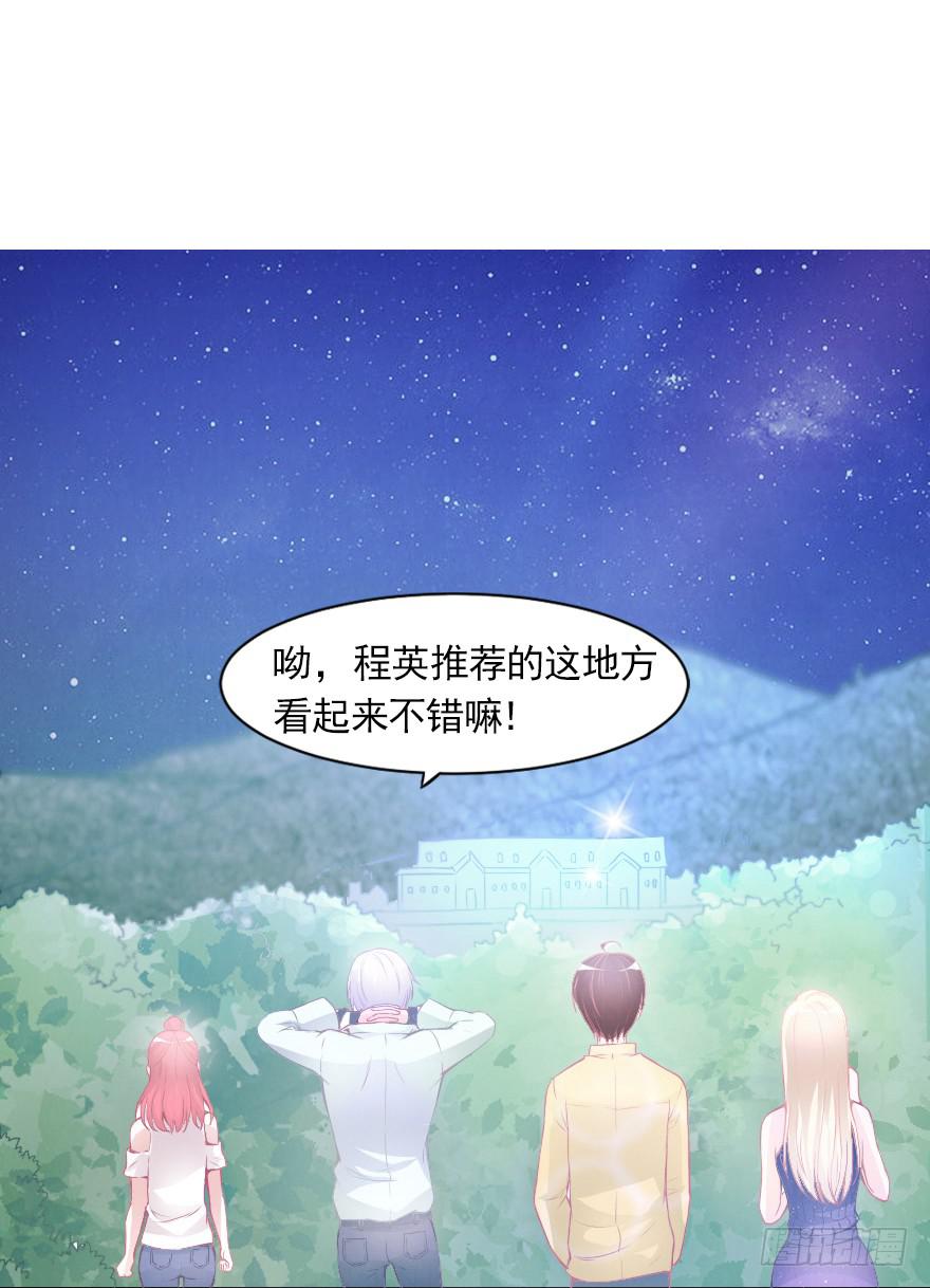 试胆比赛-第24话
