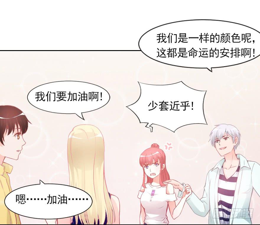 试胆比赛-第24话
