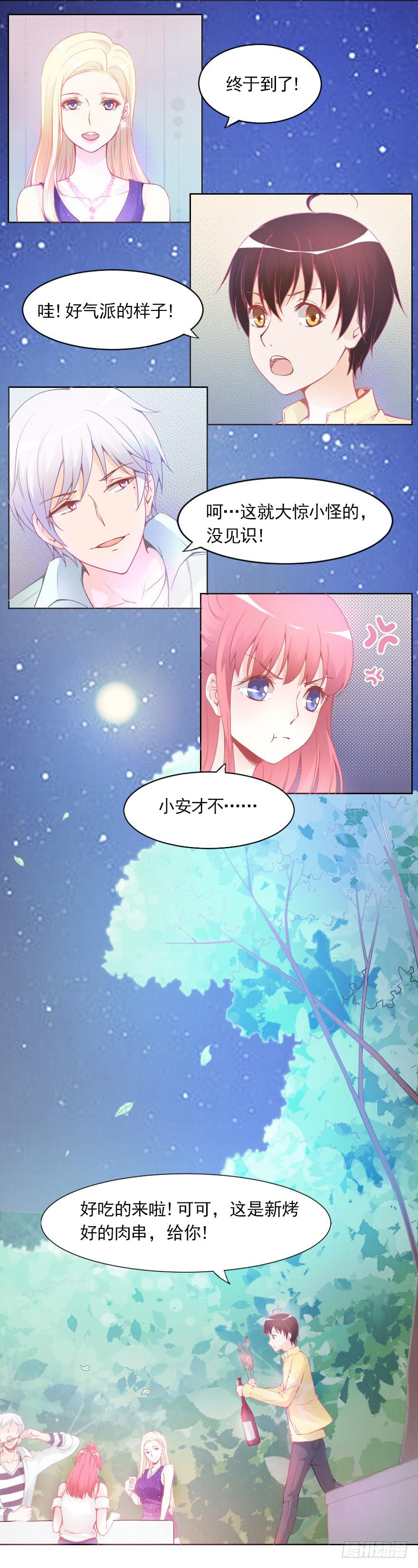 试胆比赛-第24话