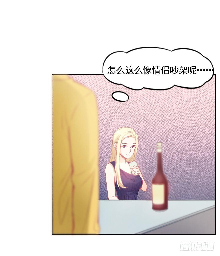 试胆比赛-第24话