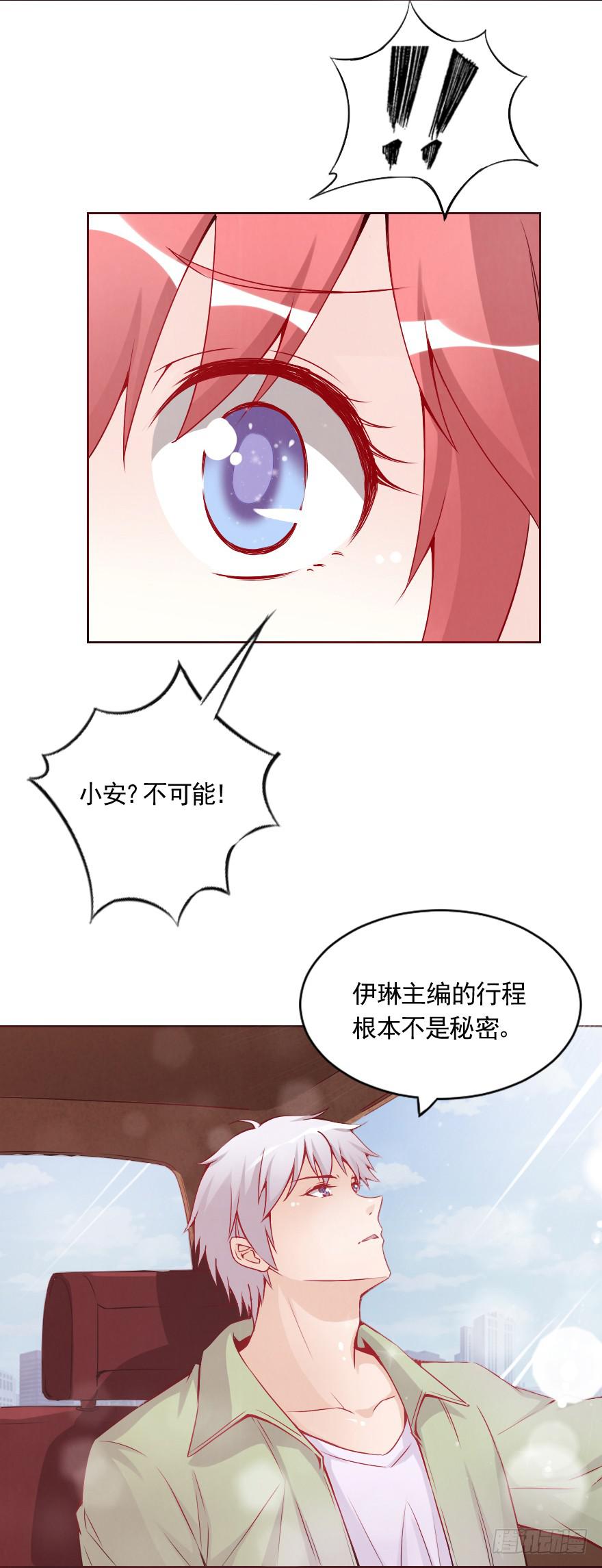 参加舞会-第28话