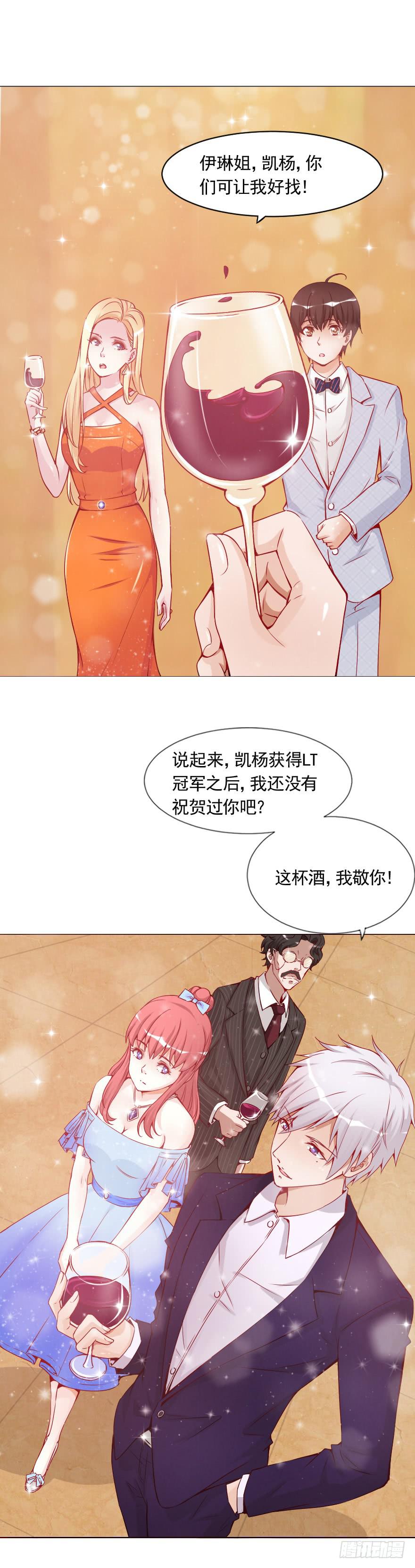 参加舞会-第28话