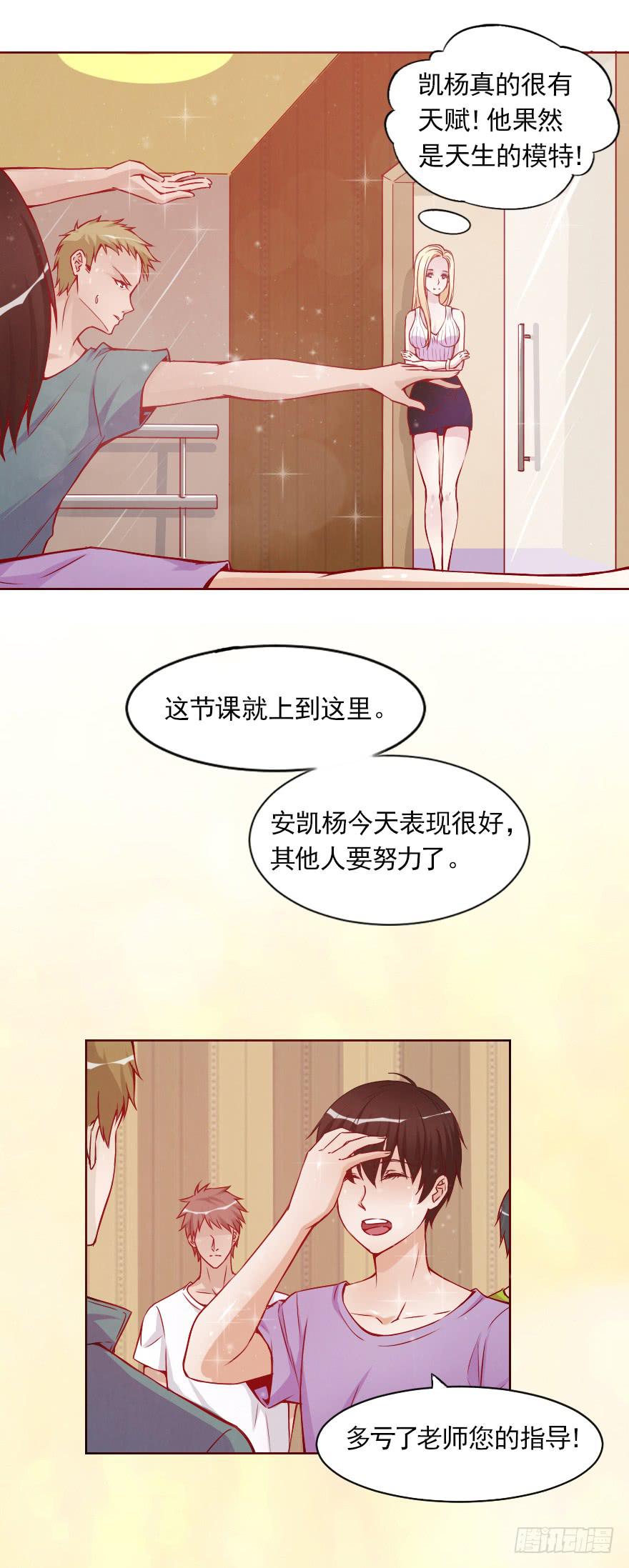 参加舞会-第28话