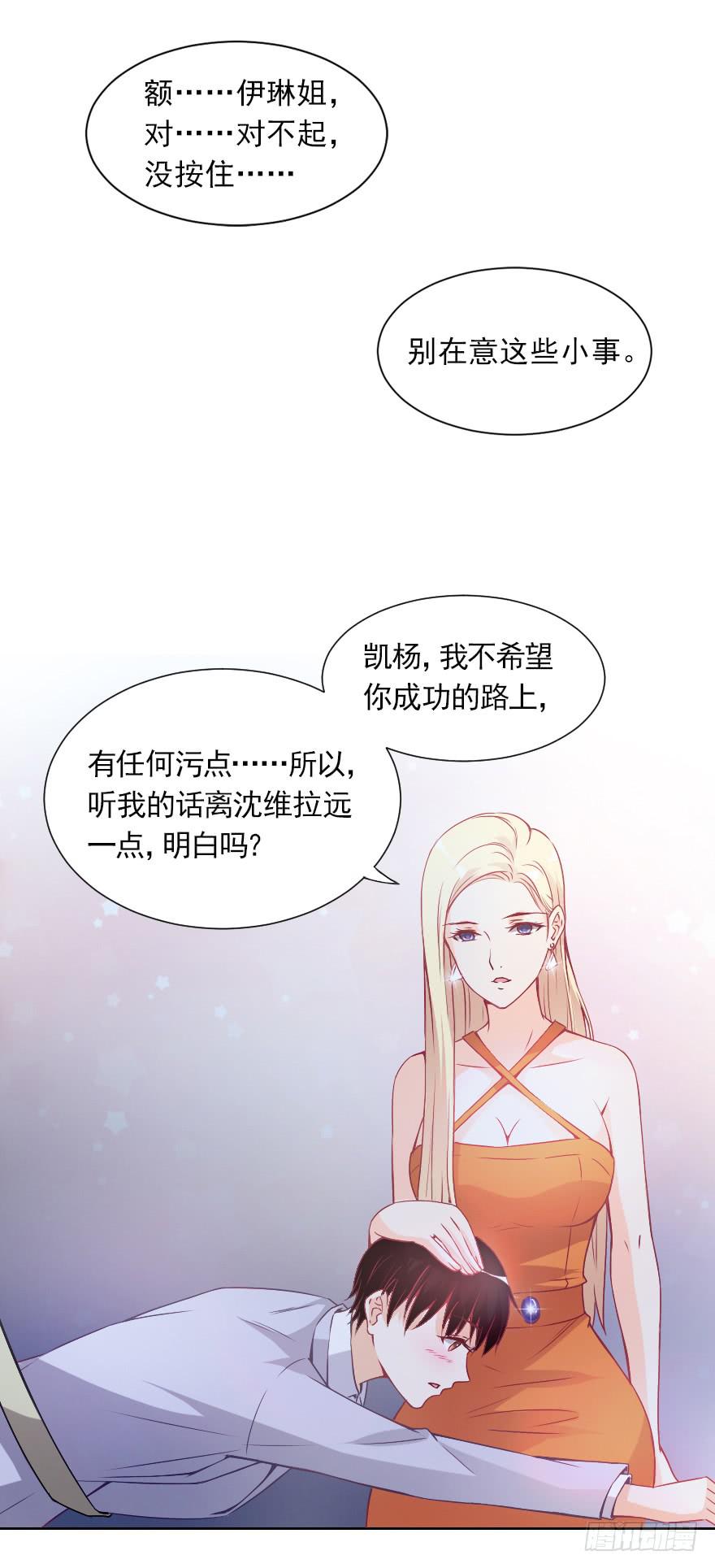 小心沈总-第30话