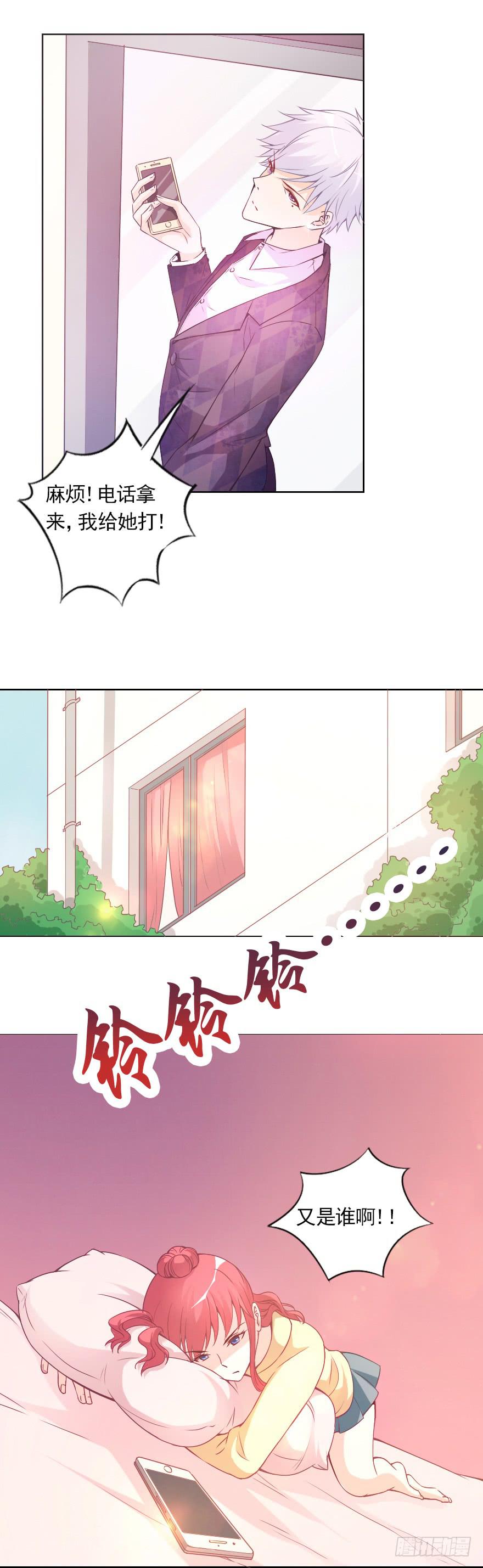 小心沈总-第30话