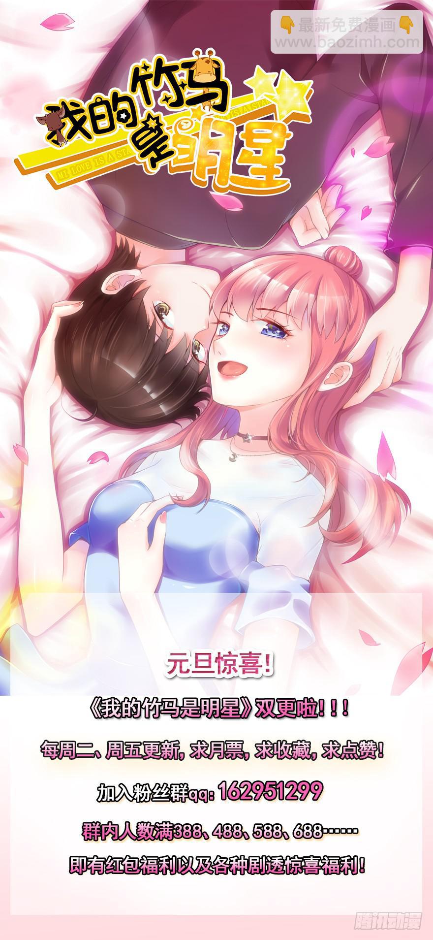 小心沈总-第30话