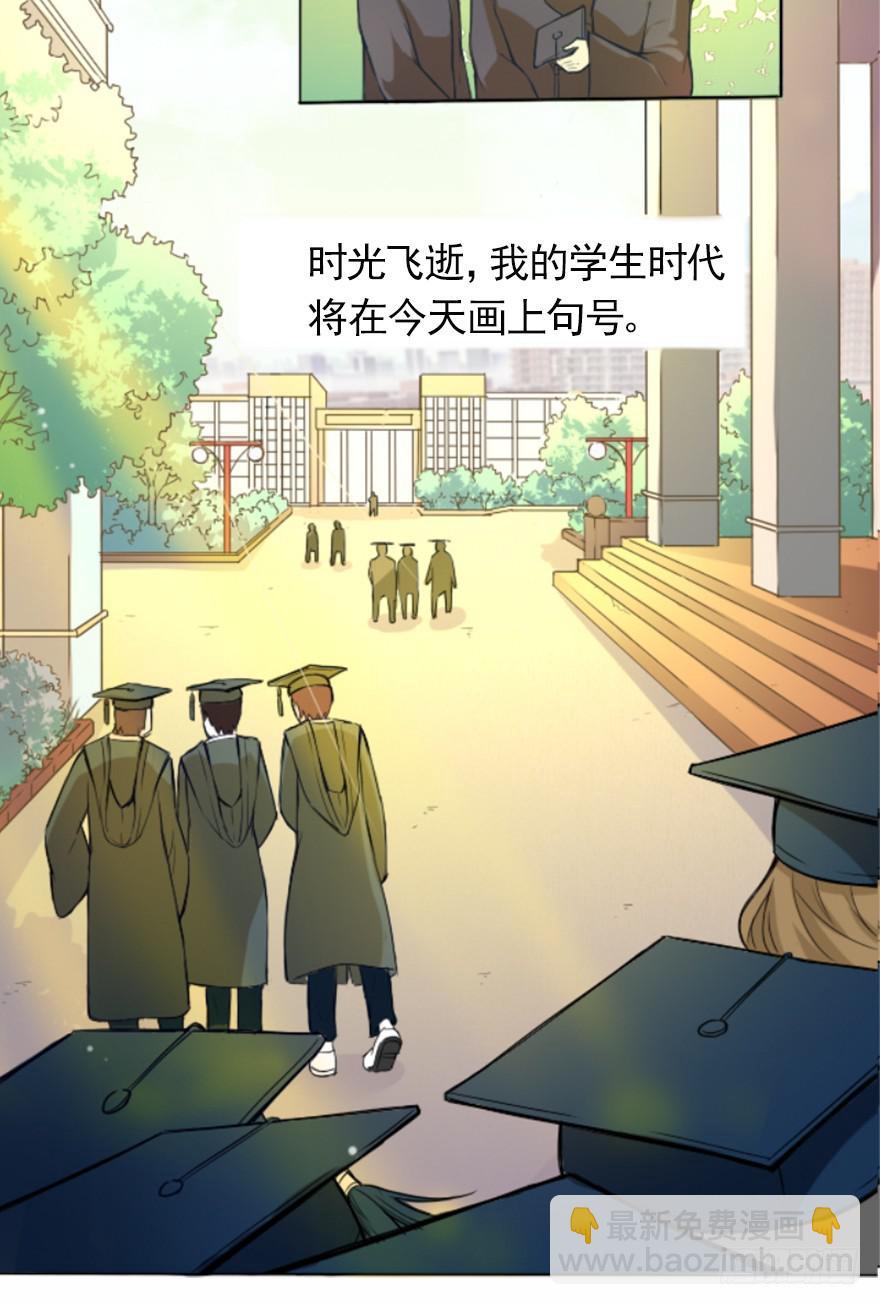 毕业与新的开始-第4话