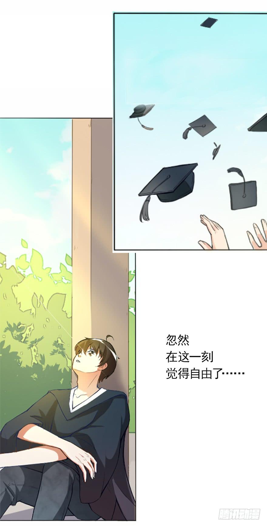 毕业与新的开始-第4话
