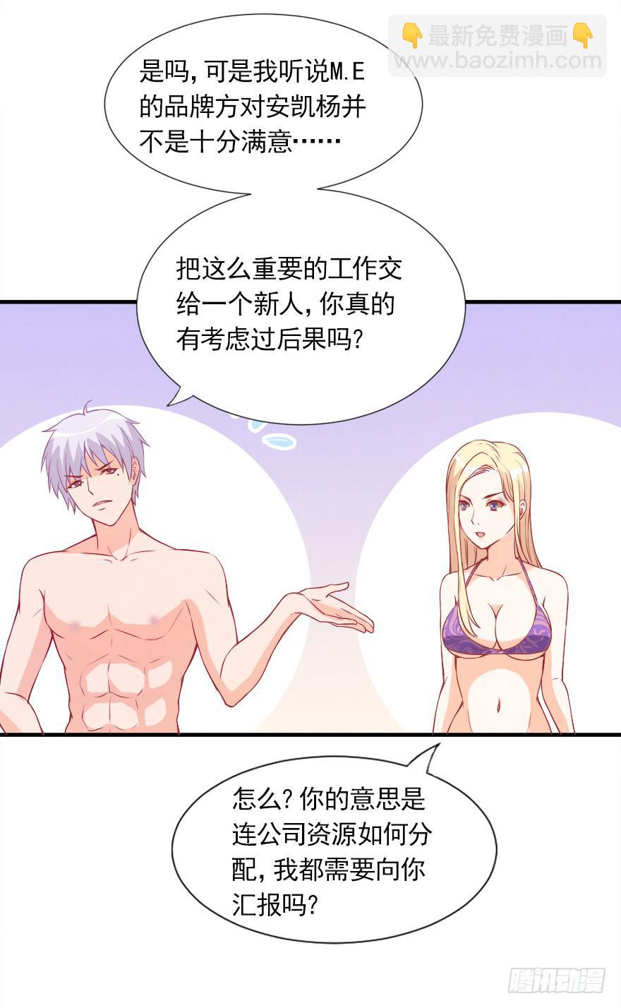 不再做朋友-第32话