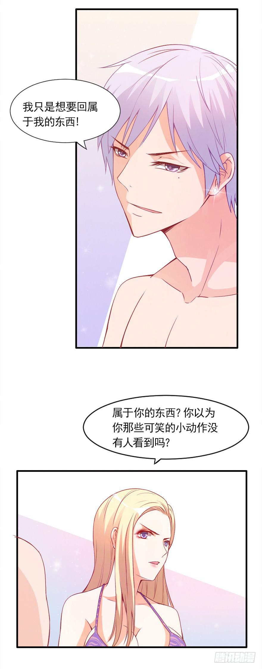 不再做朋友-第32话