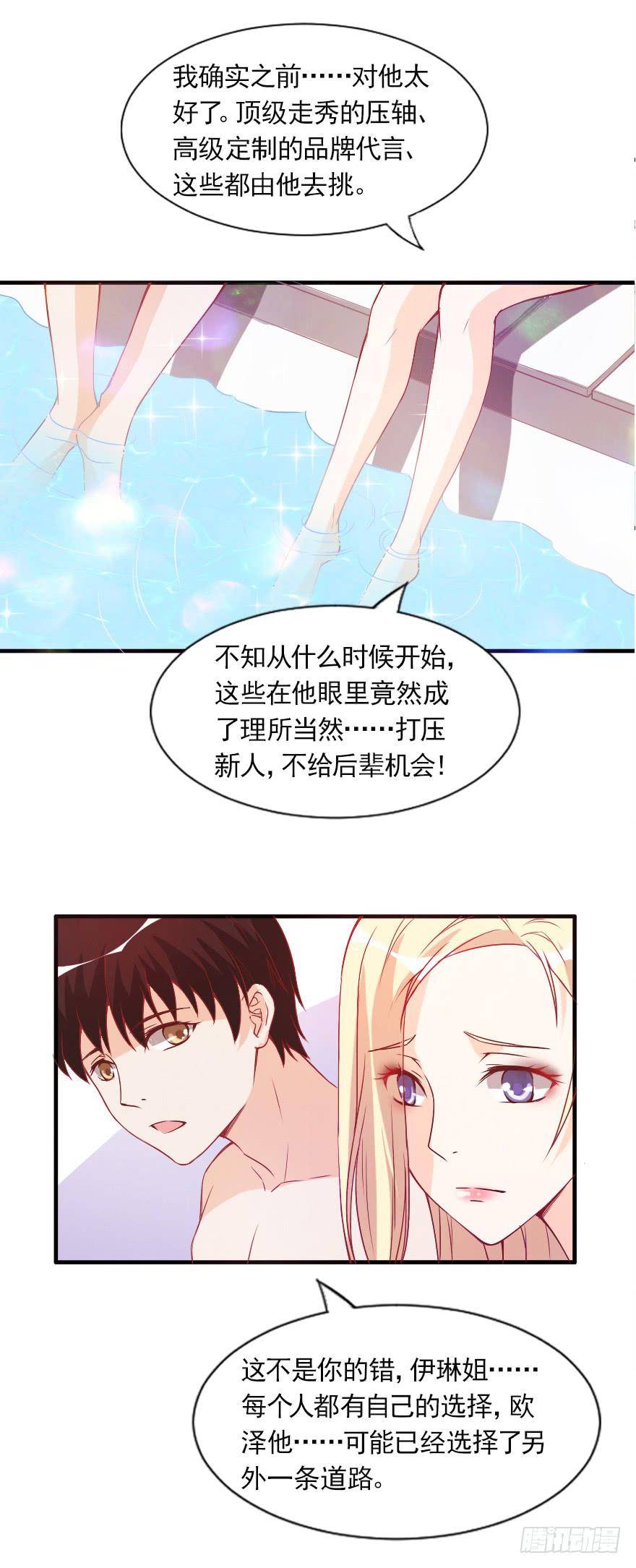 不再做朋友-第32话