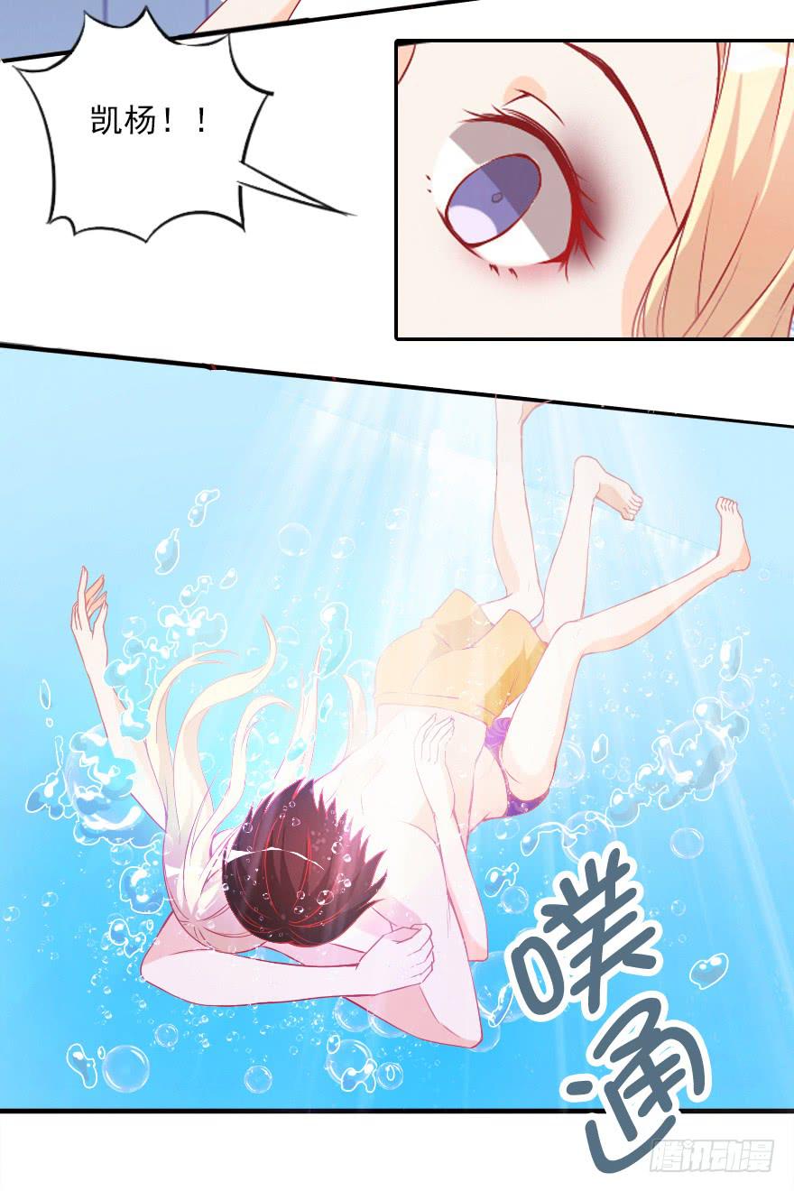 不再做朋友-第32话