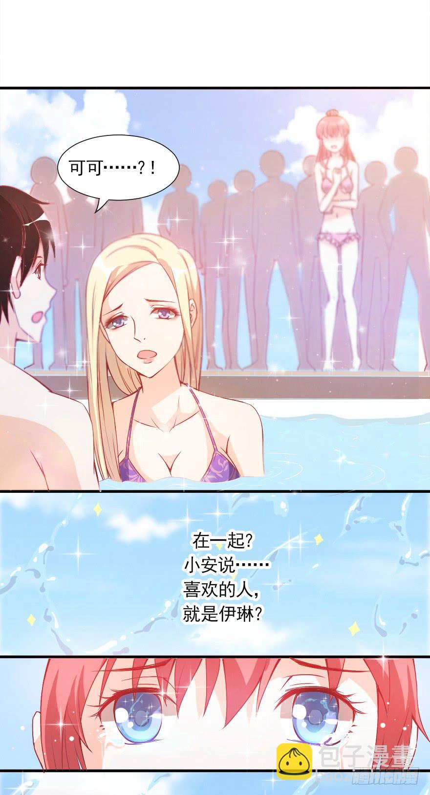 不再做朋友-第32话