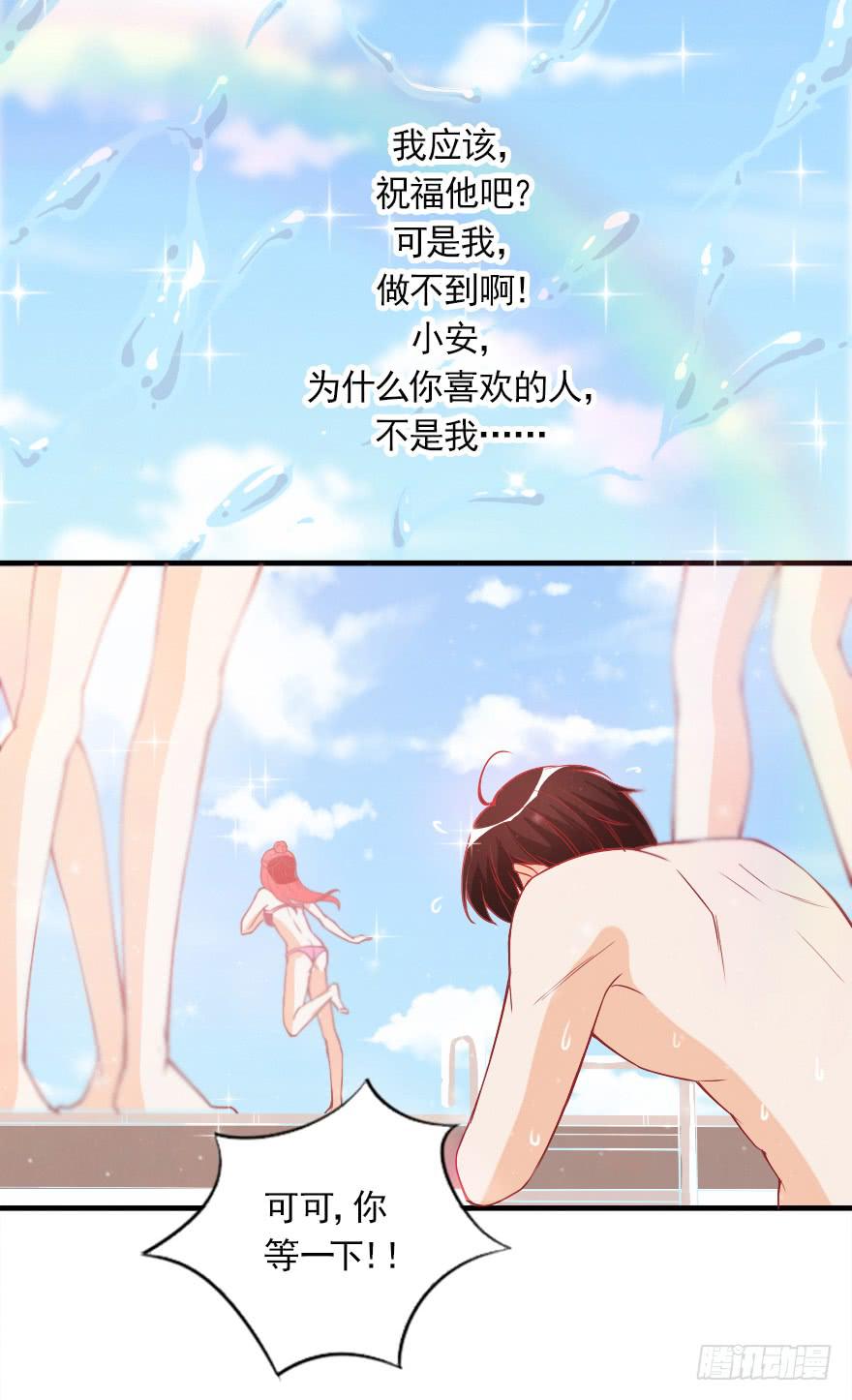 不再做朋友-第32话