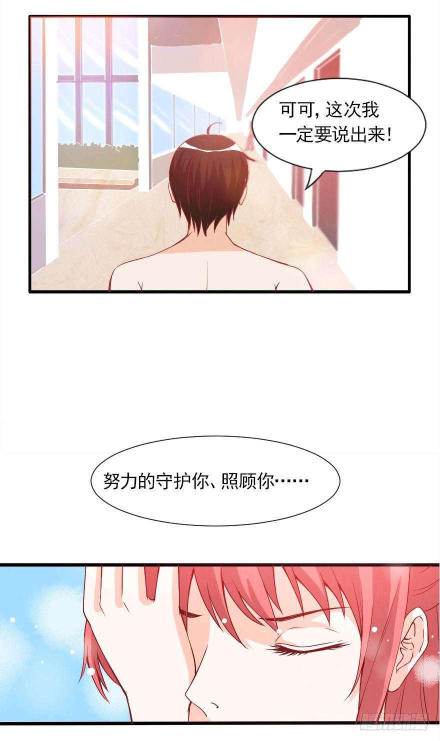 不再做朋友-第32话
