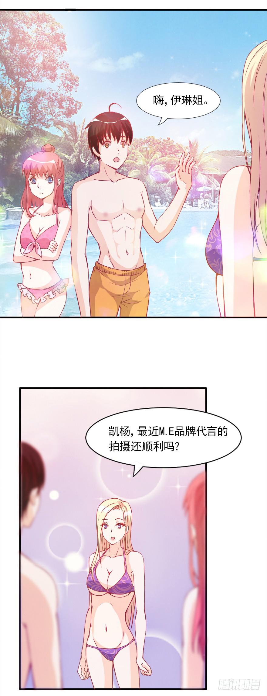 不再做朋友-第32话