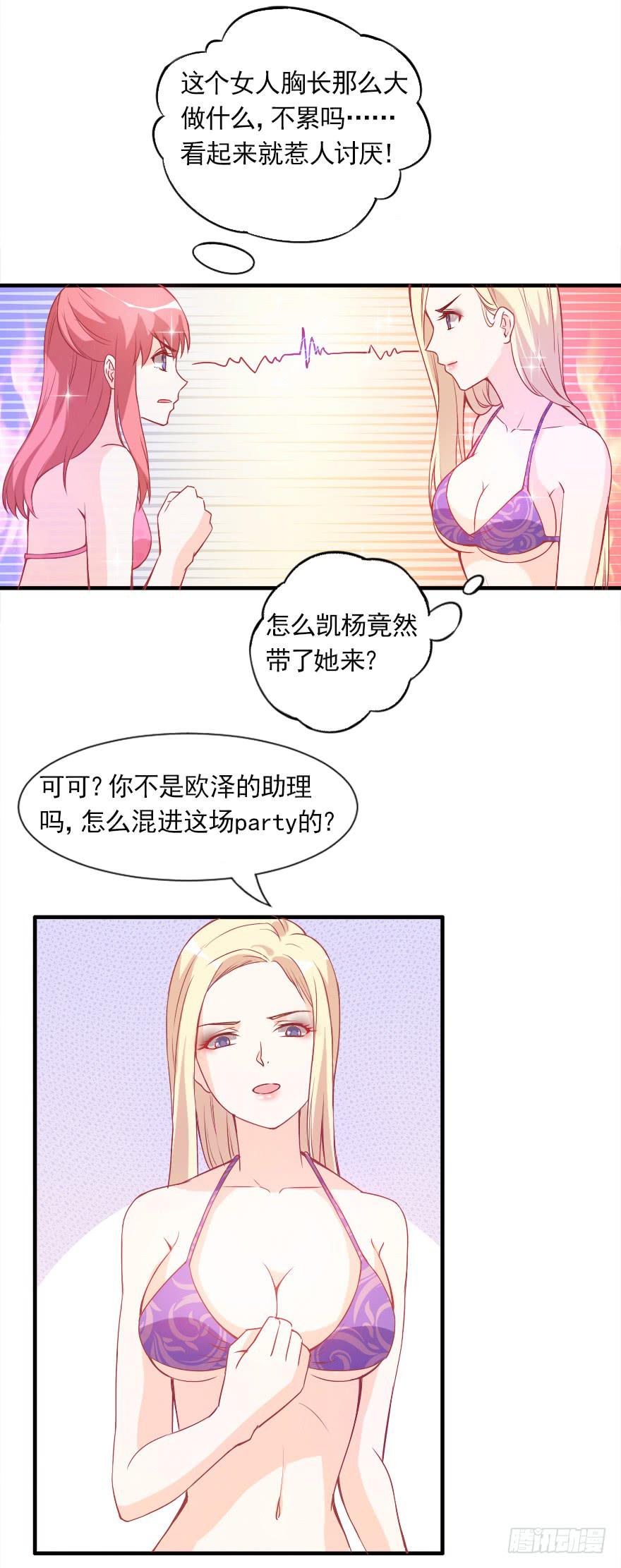 不再做朋友-第32话