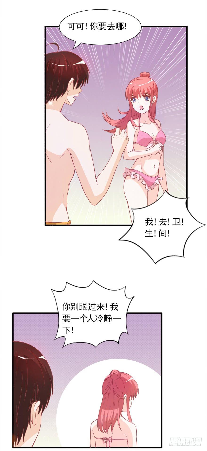 不再做朋友-第32话