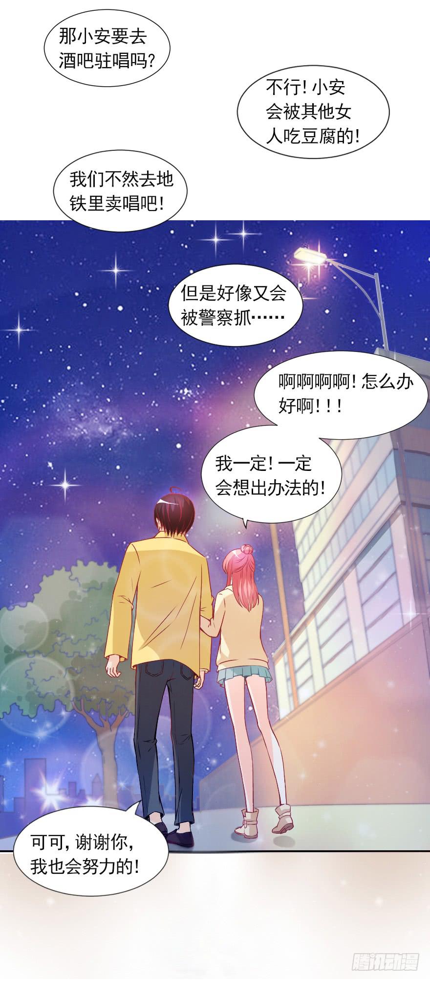 决心已定-第34话