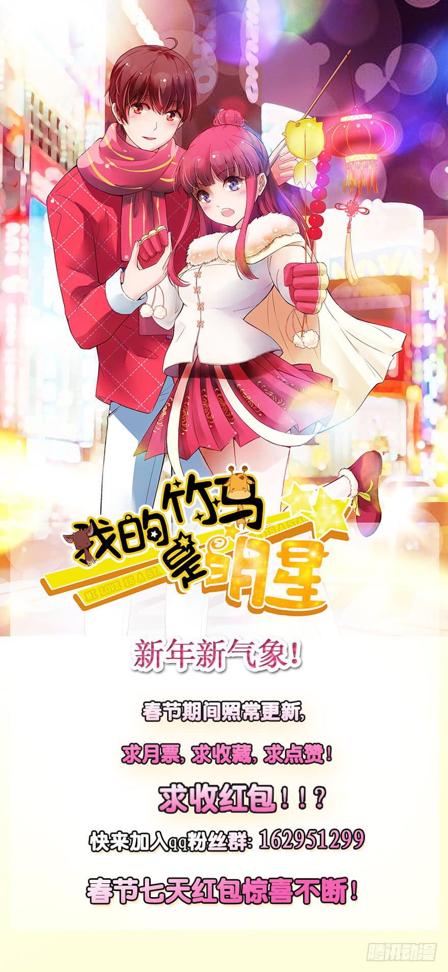 决心已定-第34话