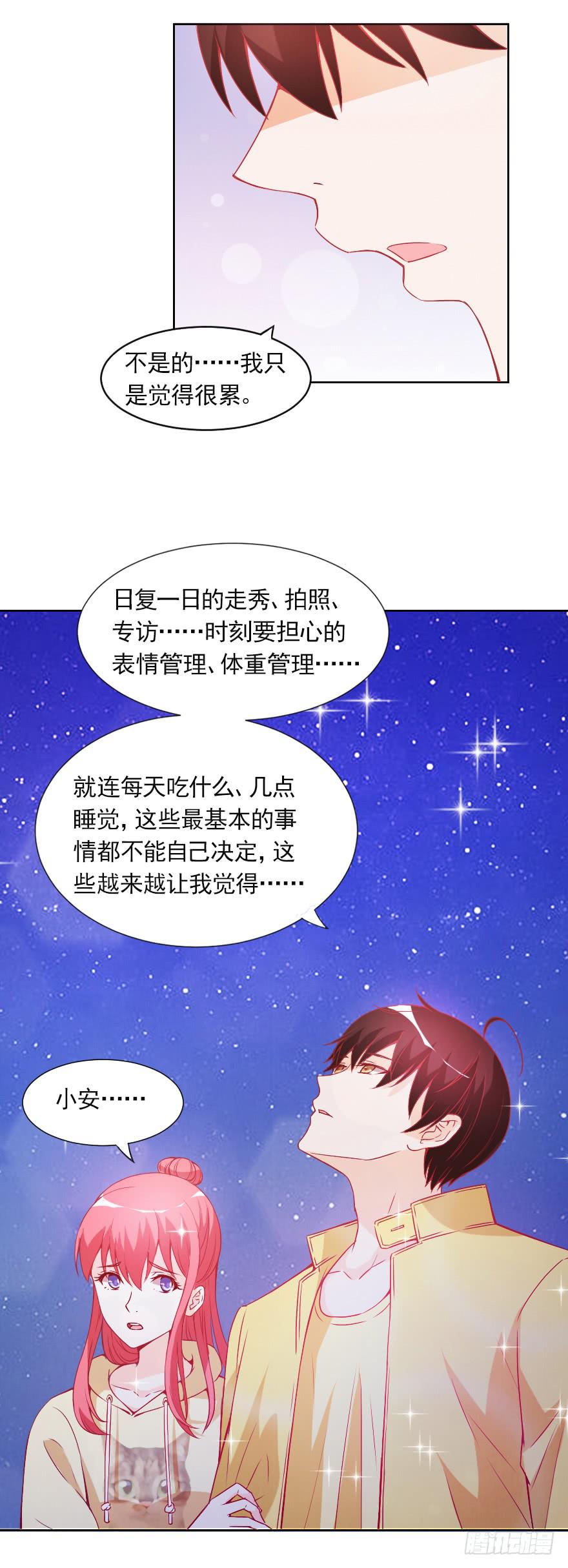 决心已定-第34话