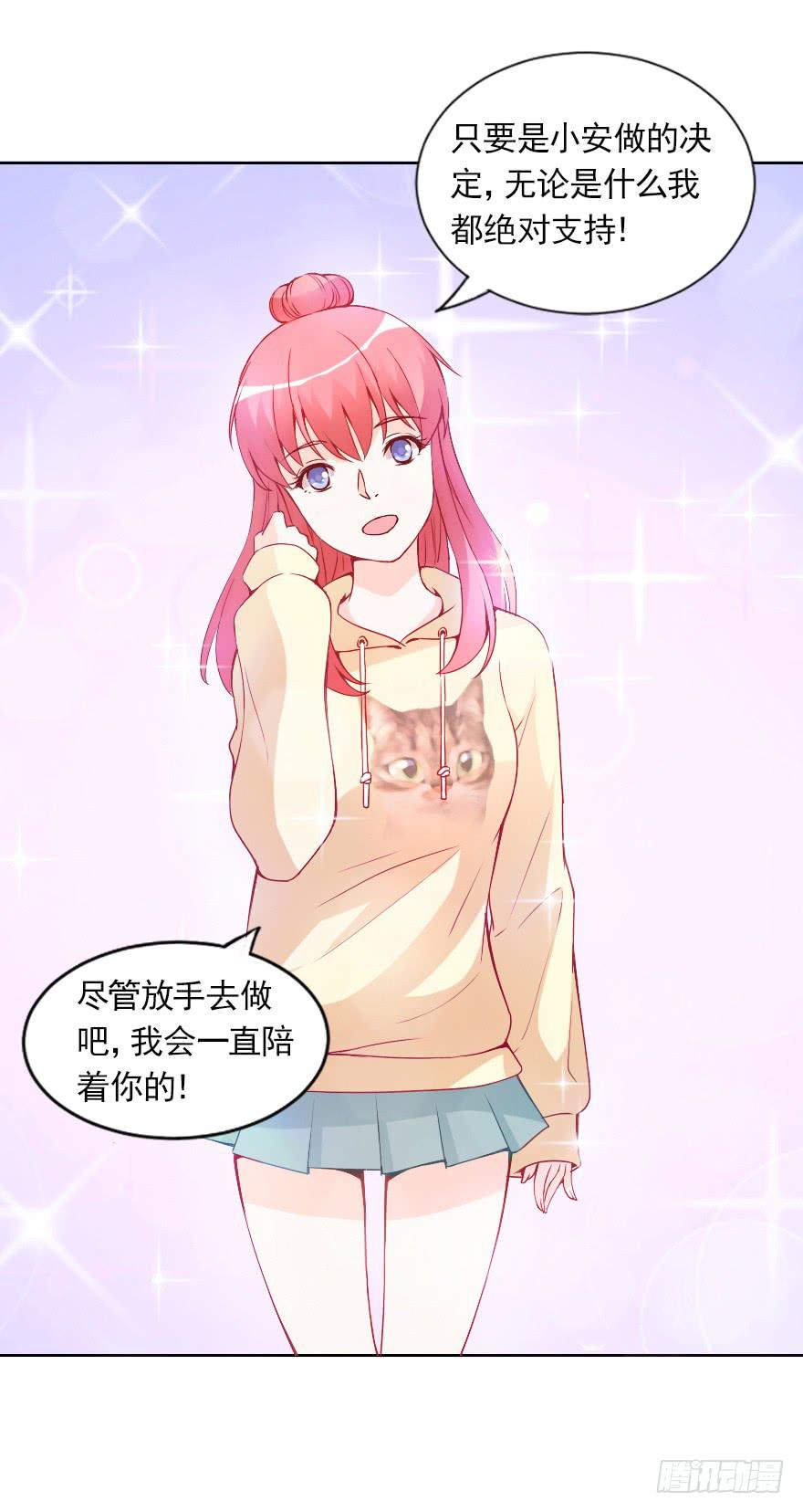 决心已定-第34话